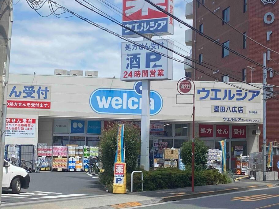 5ldk3toilets: 最近の駅6分・スカイツリー電車1分・浅草電車4分・nrt電車60分 Appartamento *