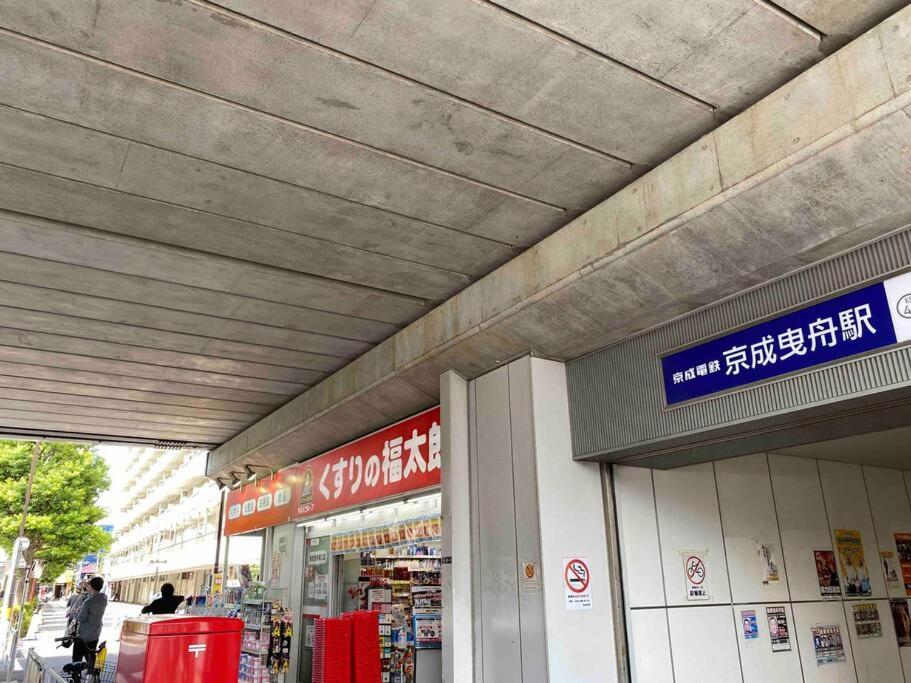 5ldk3toilets: 最近の駅6分・スカイツリー電車1分・浅草電車4分・nrt電車60分 Appartamento Tokyo