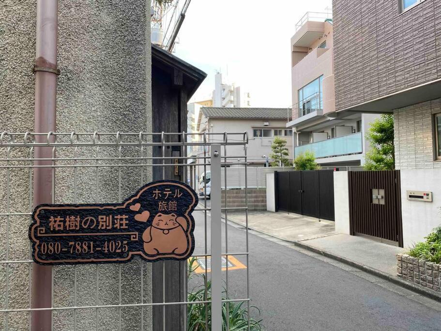 5ldk3toilets: 最近の駅6分・スカイツリー電車1分・浅草電車4分・nrt電車60分 * Tokio